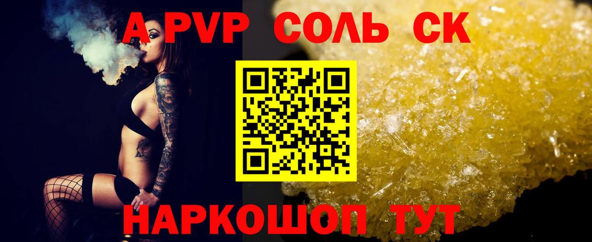 как найти закладки  А ПВП Crystall  Каменка  Вход с VPN  A-PVP СК КРИС  Alfa_PVP Crystall 