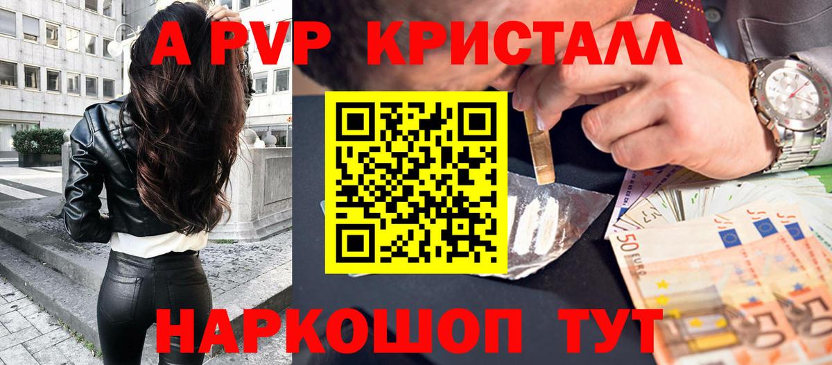 A PVP крисы CK Каменка