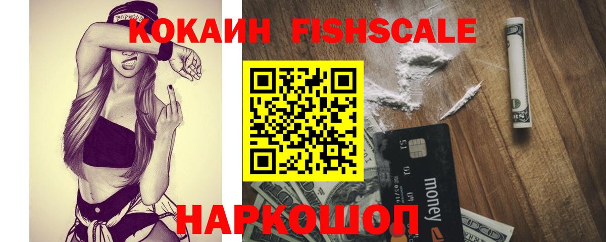 Кокаин VHQ Каменка