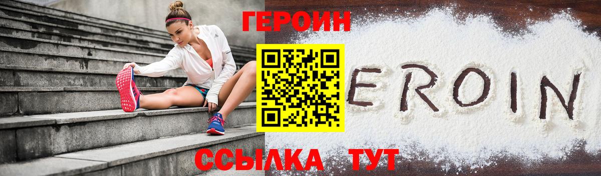 ГЕРОИН герыч  Героин  Каменка  Вход с VPN 