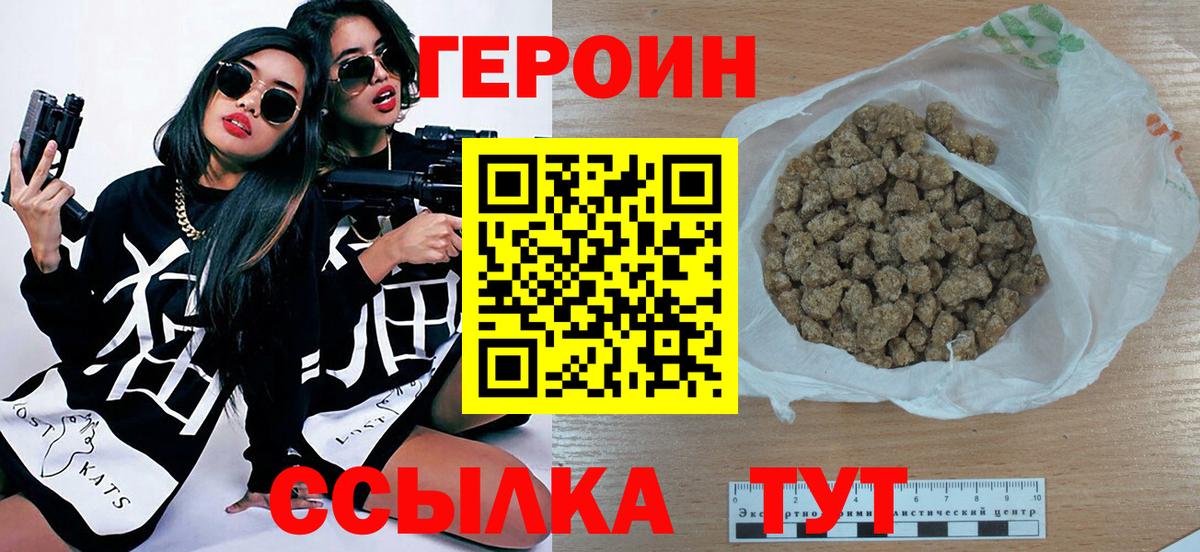 Героин VHQ Каменка
