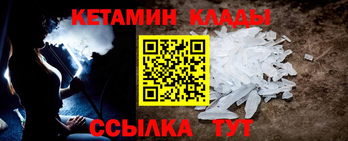 Кетамин VHQ Каменка