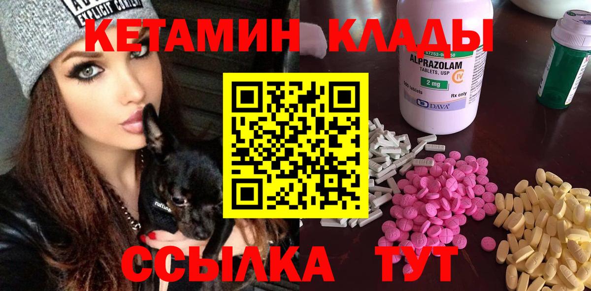 КЕТАМИН ketamine  Вход с VPN  Каменка 