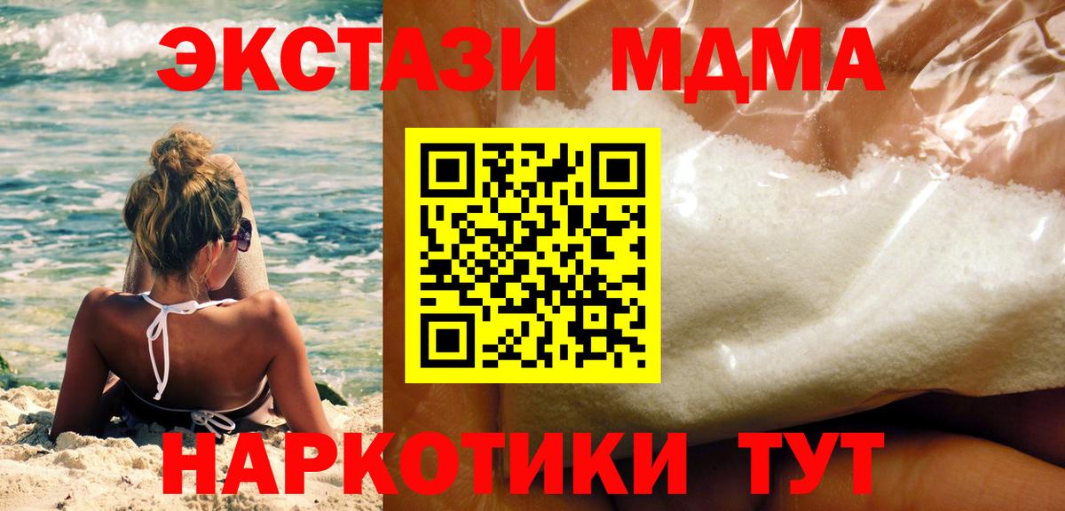 МДМА  Вход с VPN  MDMA молли  Каменка  МДМА crystal 