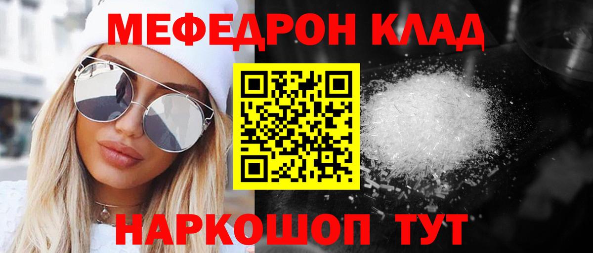 МЕФ  Каменка