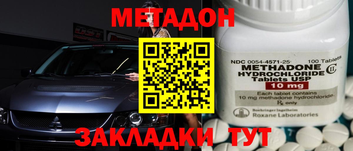 МЕТАДОН мёд  Вход с VPN  Каменка  МЕТАДОН мёд 
