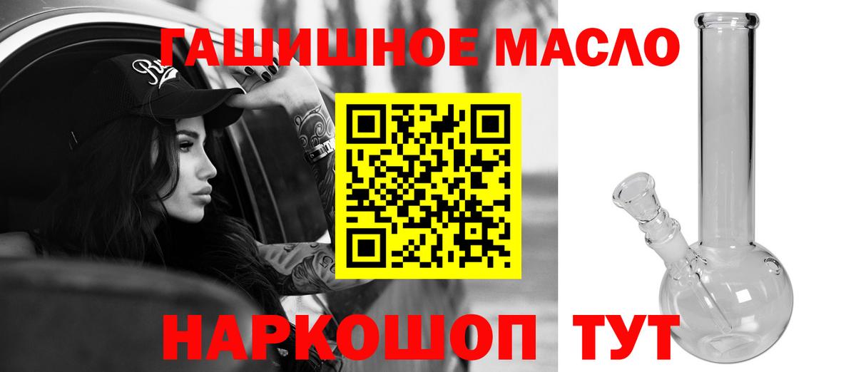 ТГК THC oil  купить  цена  Каменка  Вход с VPN  ТГК вейп с тгк 
